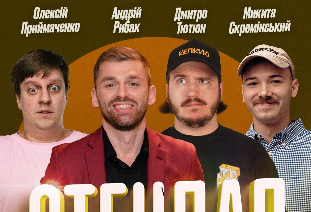 STAND UP у DeVOX — вечір, де сміх звучатиме голосніше за музику!