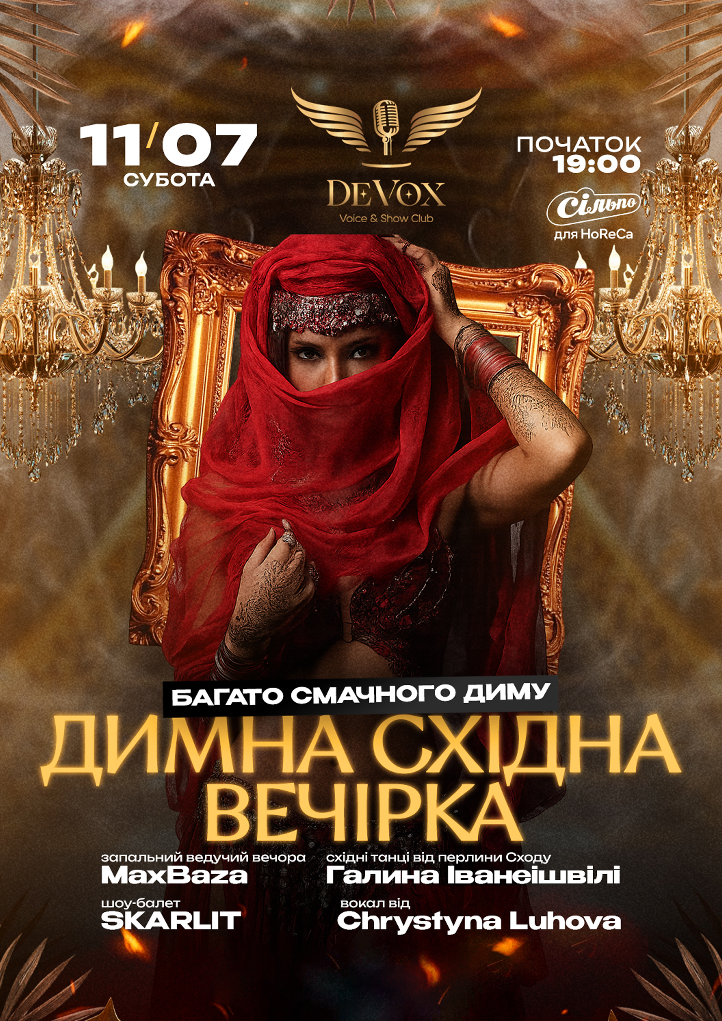 🌙 ДИМНА СХІДНА ВЕЧІРКА у DeVox Voice & Show Club
